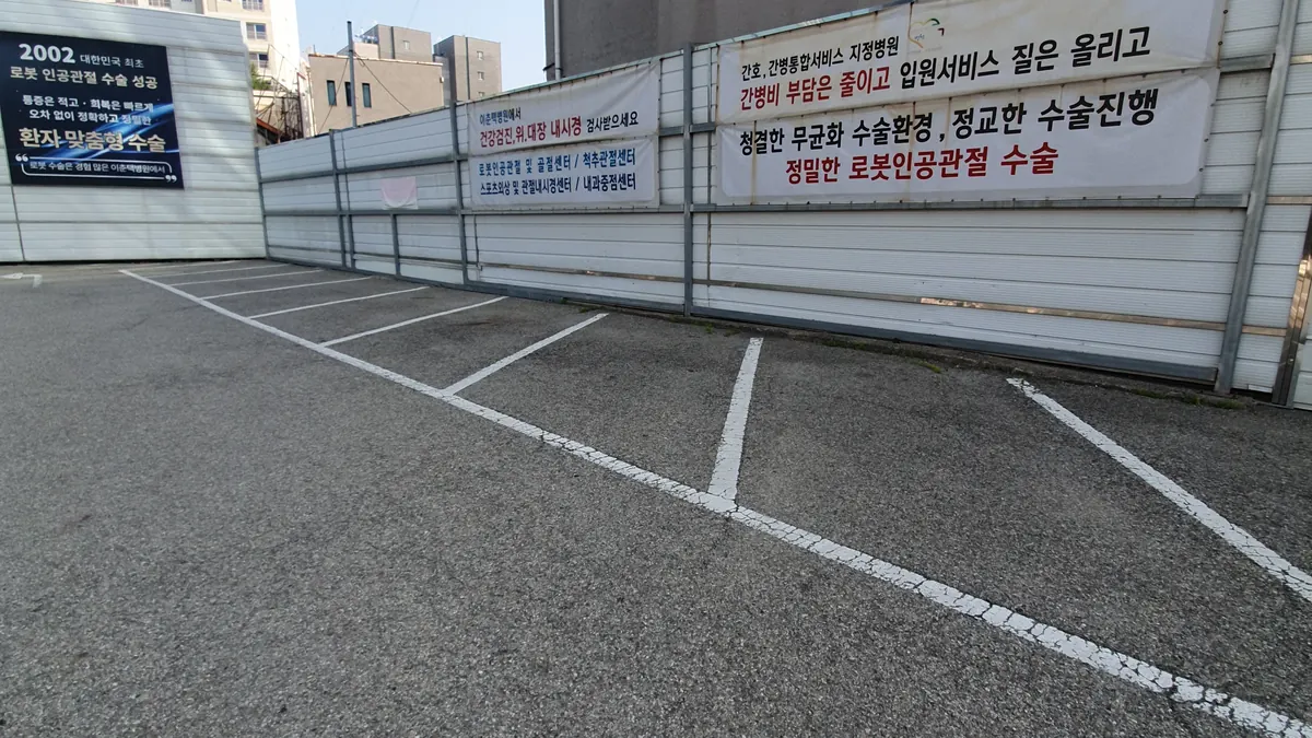 주차장 바닥도색 시공 사례